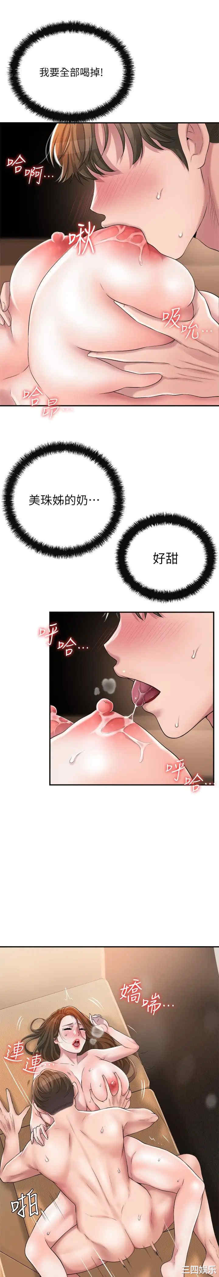 韩国漫画韩漫_幸福督市-第5话在线免费阅读-韩国漫画-第26张图片