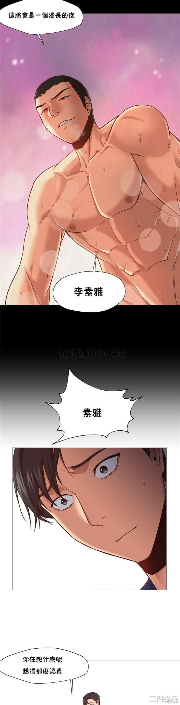 韩国漫画站立女人韩漫_站立女人-第13话在线免费阅读-韩国漫画-第4张图片