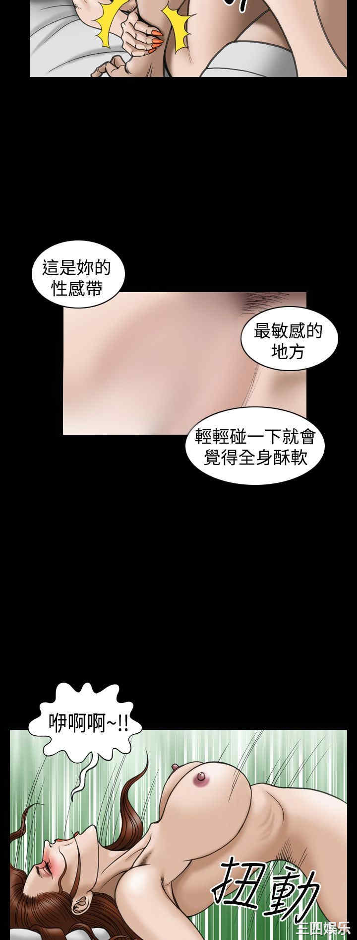 韩国漫画上流社会韩漫_上流社会-第21话在线免费阅读-韩国漫画-第12张图片