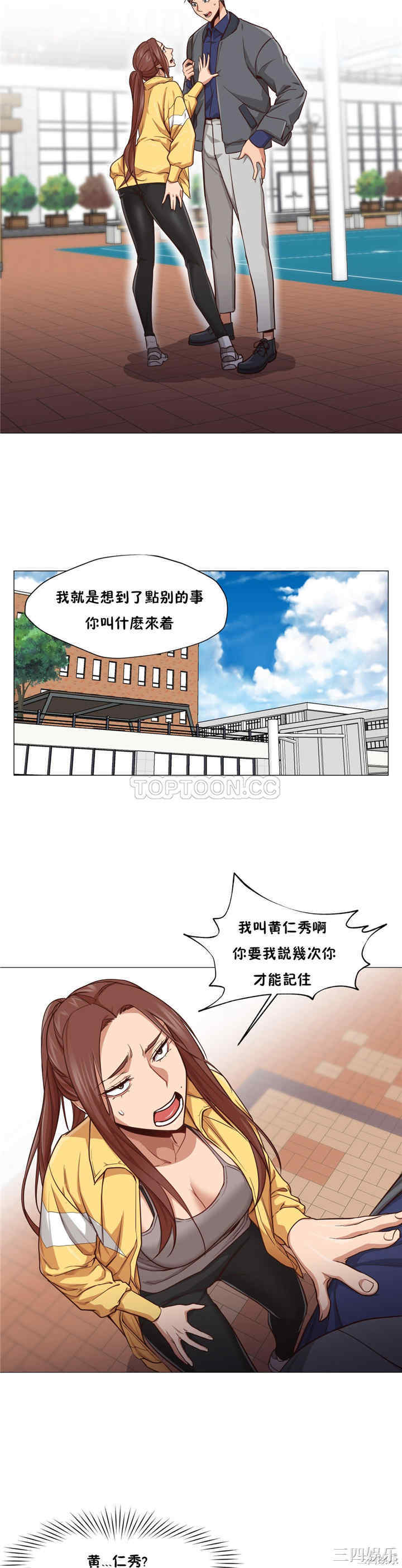 韩国漫画站立女人韩漫_站立女人-第13话在线免费阅读-韩国漫画-第5张图片