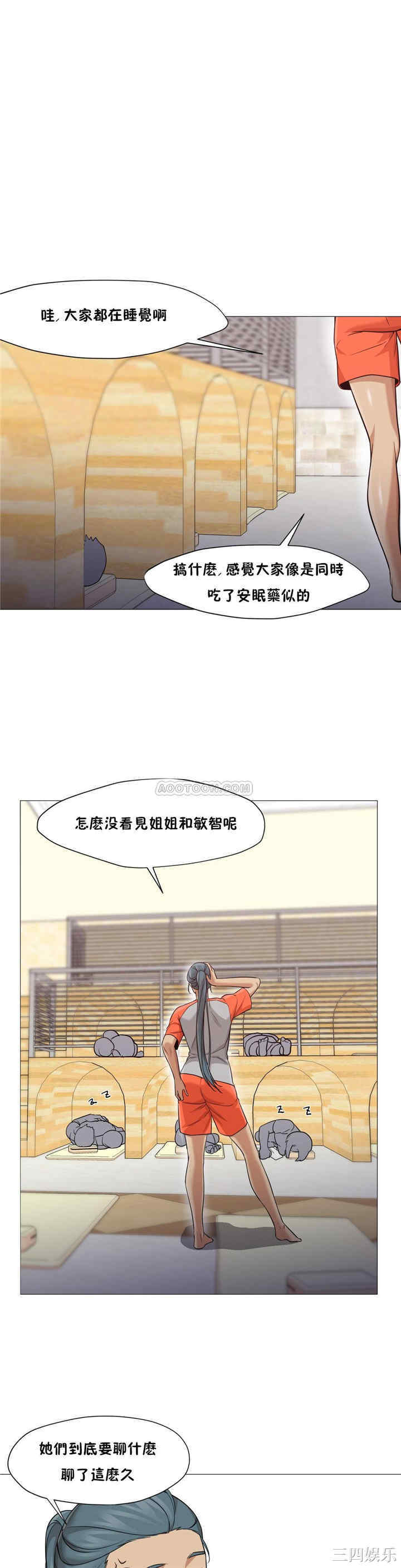 韩国漫画站立女人韩漫_站立女人-第28话在线免费阅读-韩国漫画-第18张图片