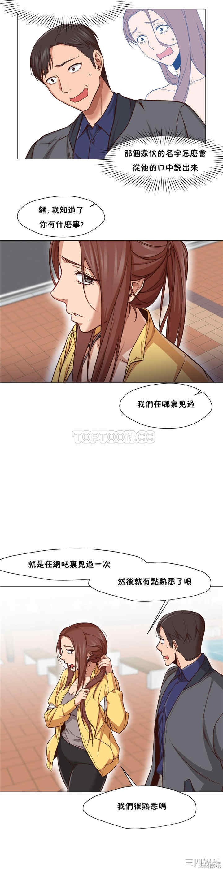 韩国漫画站立女人韩漫_站立女人-第13话在线免费阅读-韩国漫画-第6张图片