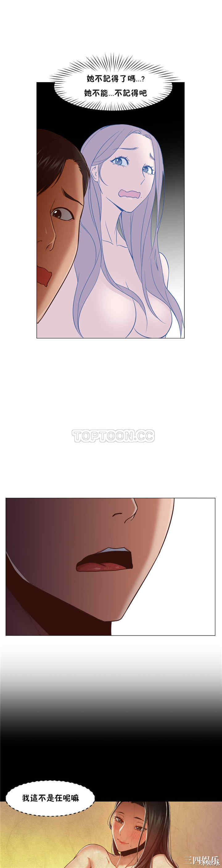 韩国漫画站立女人韩漫_站立女人-第13话在线免费阅读-韩国漫画-第7张图片