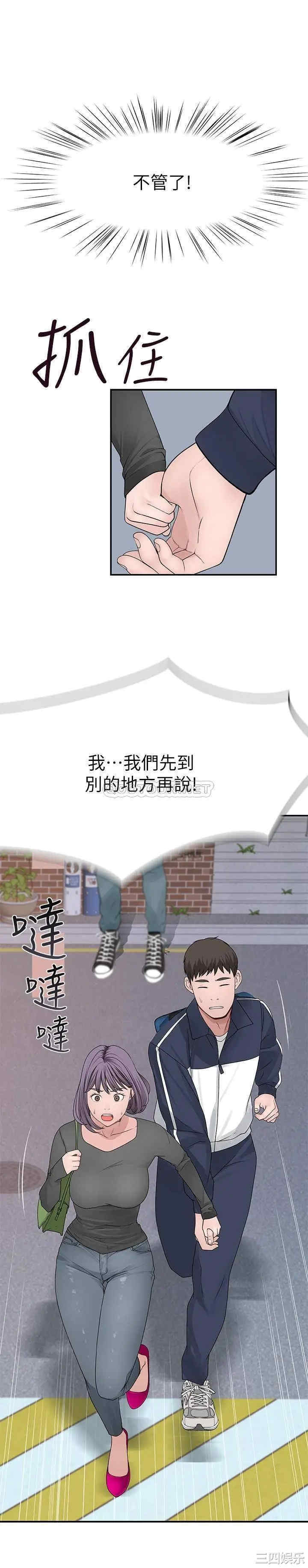 韩国漫画我们的特殊关系韩漫_我们的特殊关系-第36话在线免费阅读-韩国漫画-第26张图片