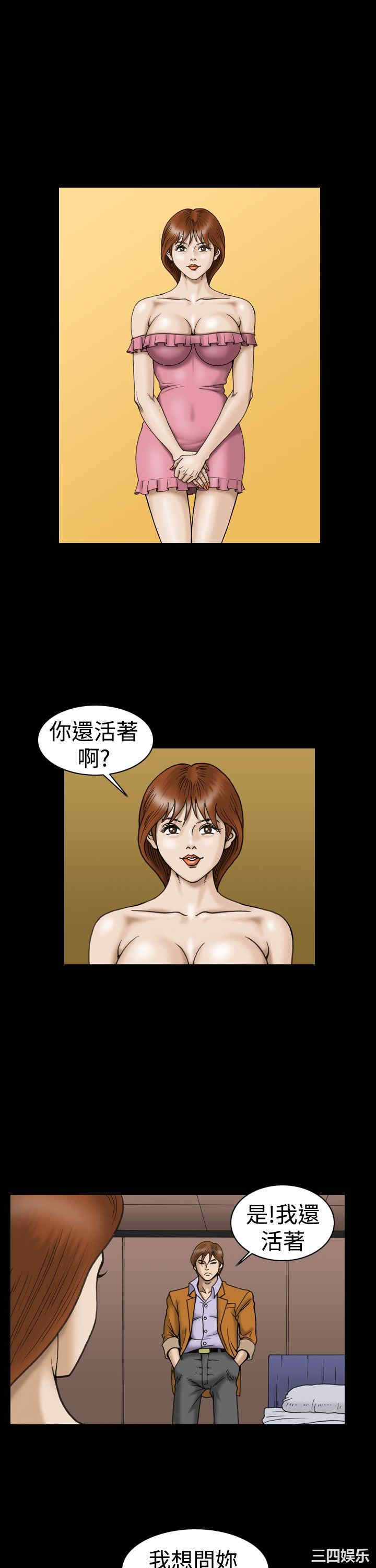 韩国漫画上流社会韩漫_上流社会-第21话在线免费阅读-韩国漫画-第15张图片