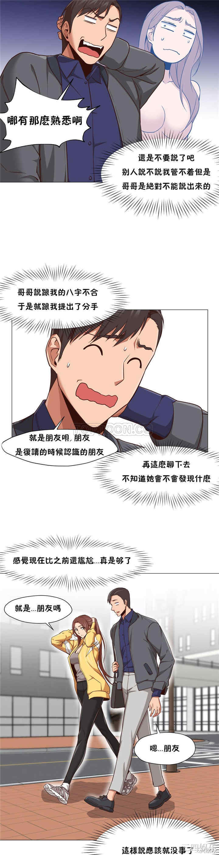 韩国漫画站立女人韩漫_站立女人-第13话在线免费阅读-韩国漫画-第9张图片