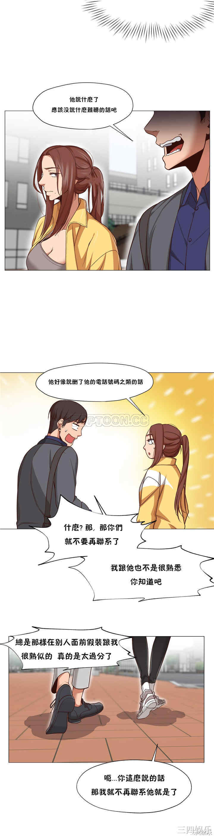 韩国漫画站立女人韩漫_站立女人-第13话在线免费阅读-韩国漫画-第10张图片
