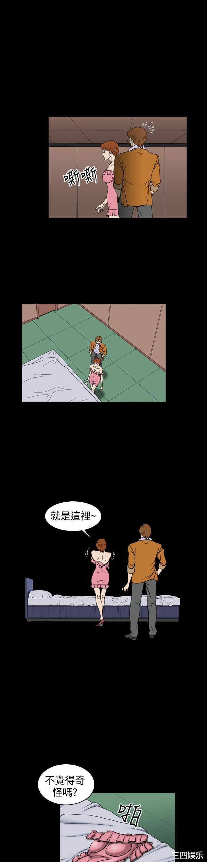 韩国漫画上流社会韩漫_上流社会-第21话在线免费阅读-韩国漫画-第17张图片