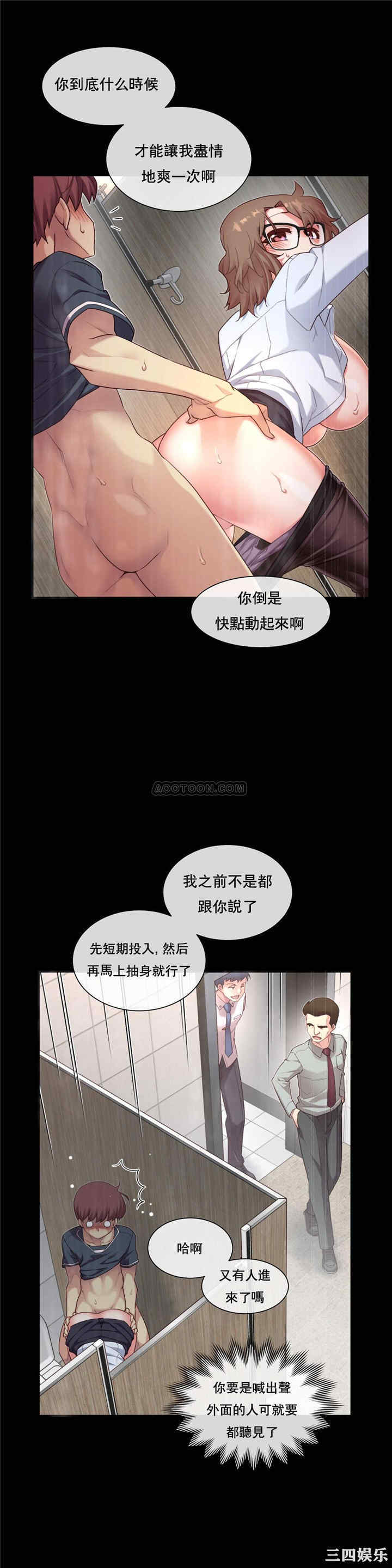 韩国漫画1/6 女友韩漫_1/6 女友-第14话在线免费阅读-韩国漫画-第1张图片