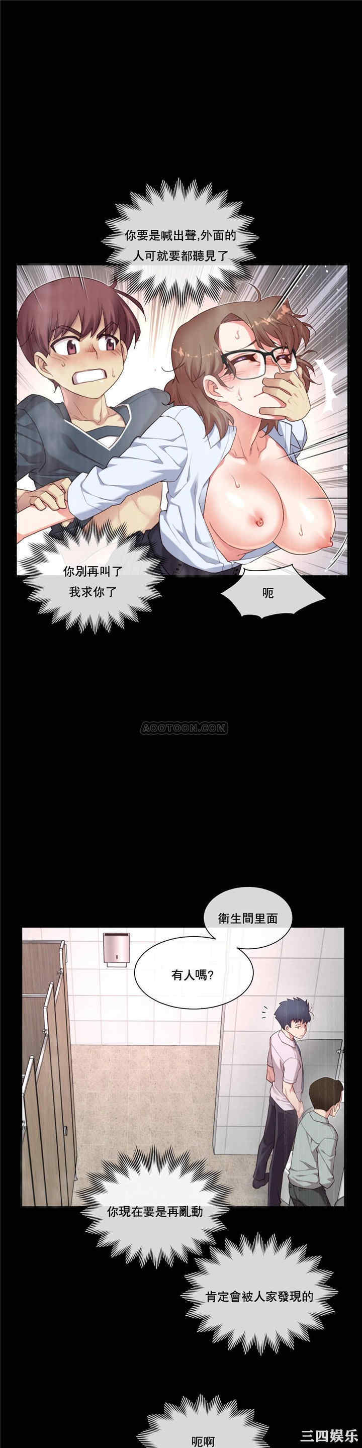 韩国漫画1/6 女友韩漫_1/6 女友-第14话在线免费阅读-韩国漫画-第2张图片