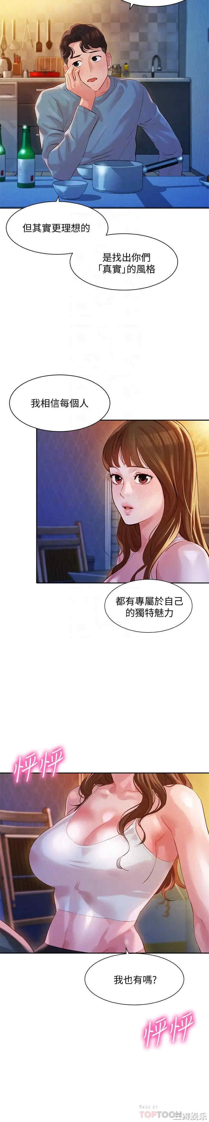 韩国漫画女神写真韩漫_女神写真-第14话在线免费阅读-韩国漫画-第15张图片