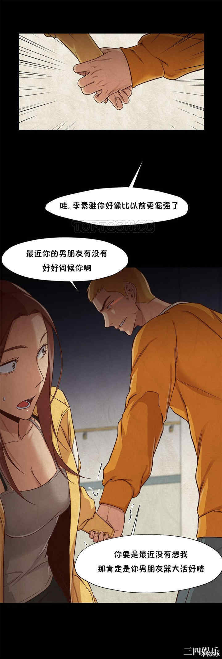 韩国漫画站立女人韩漫_站立女人-第13话在线免费阅读-韩国漫画-第15张图片