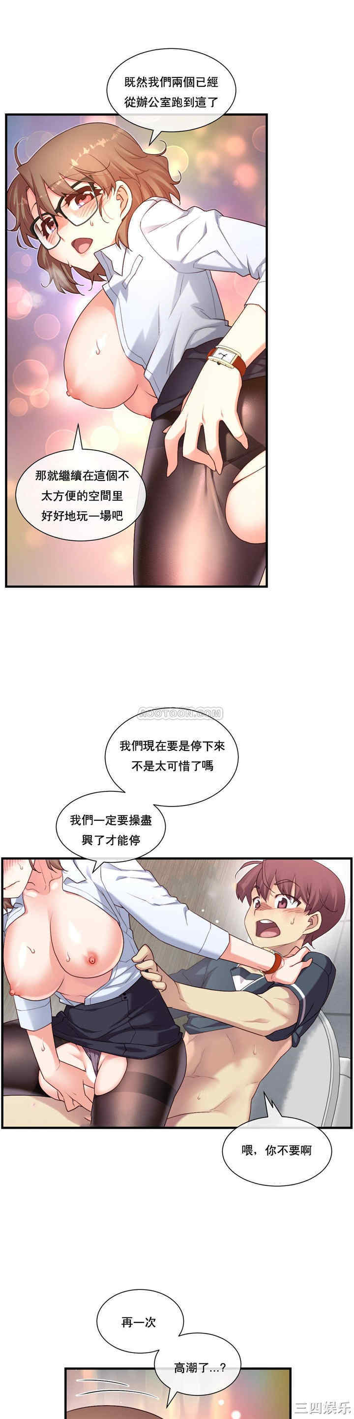 韩国漫画1/6 女友韩漫_1/6 女友-第14话在线免费阅读-韩国漫画-第5张图片