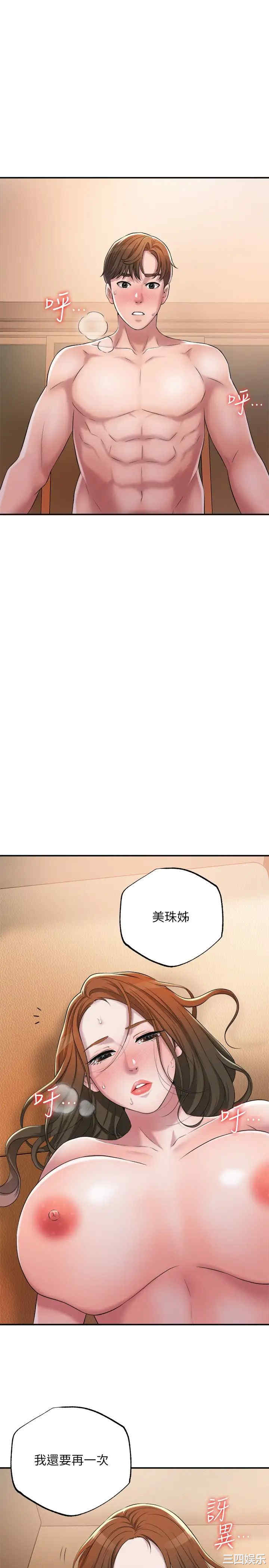 韩国漫画韩漫_幸福督市-第5话在线免费阅读-韩国漫画-第34张图片