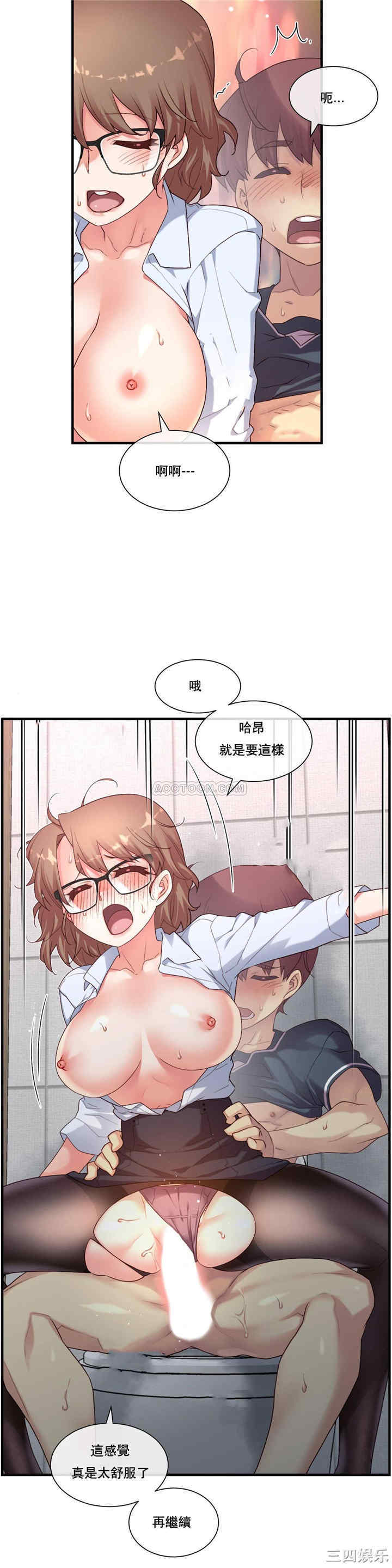 韩国漫画1/6 女友韩漫_1/6 女友-第14话在线免费阅读-韩国漫画-第6张图片