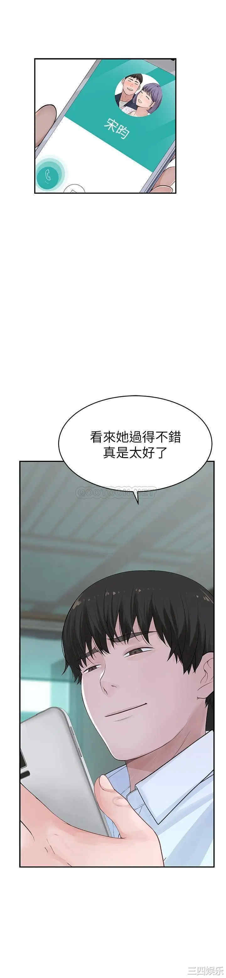 韩国漫画我们的特殊关系韩漫_我们的特殊关系-第36话在线免费阅读-韩国漫画-第32张图片