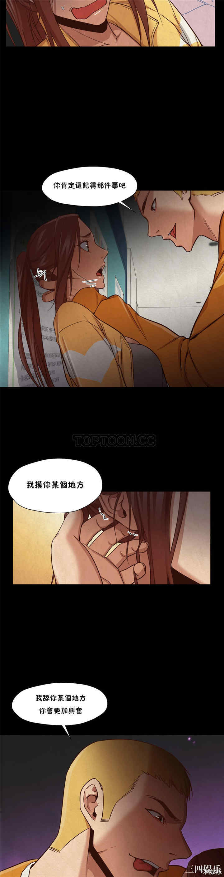 韩国漫画站立女人韩漫_站立女人-第13话在线免费阅读-韩国漫画-第17张图片