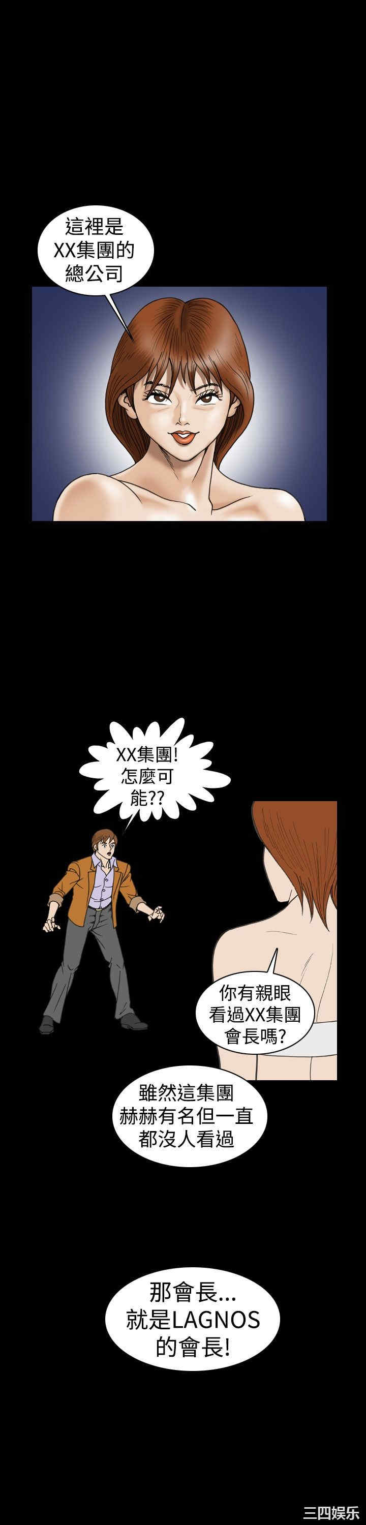 韩国漫画上流社会韩漫_上流社会-第21话在线免费阅读-韩国漫画-第21张图片