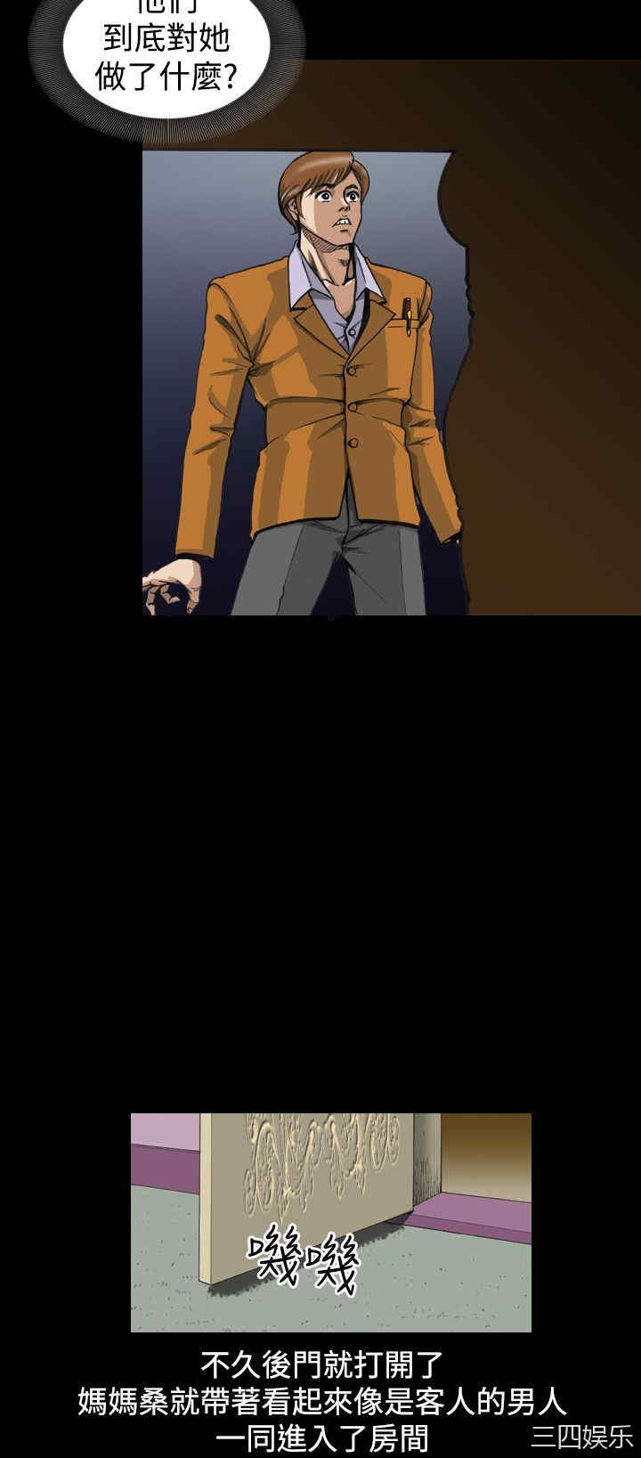 韩国漫画上流社会韩漫_上流社会-第4话在线免费阅读-韩国漫画-第2张图片