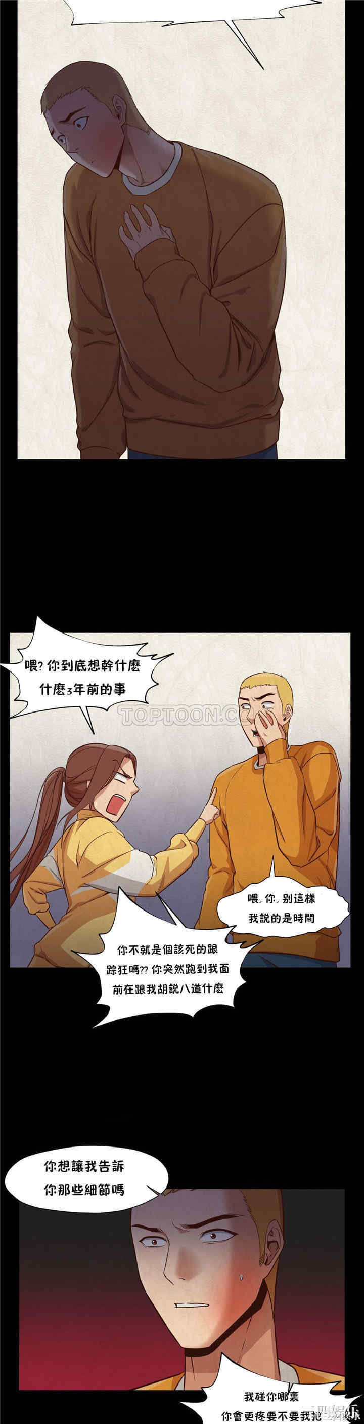 韩国漫画站立女人韩漫_站立女人-第13话在线免费阅读-韩国漫画-第19张图片