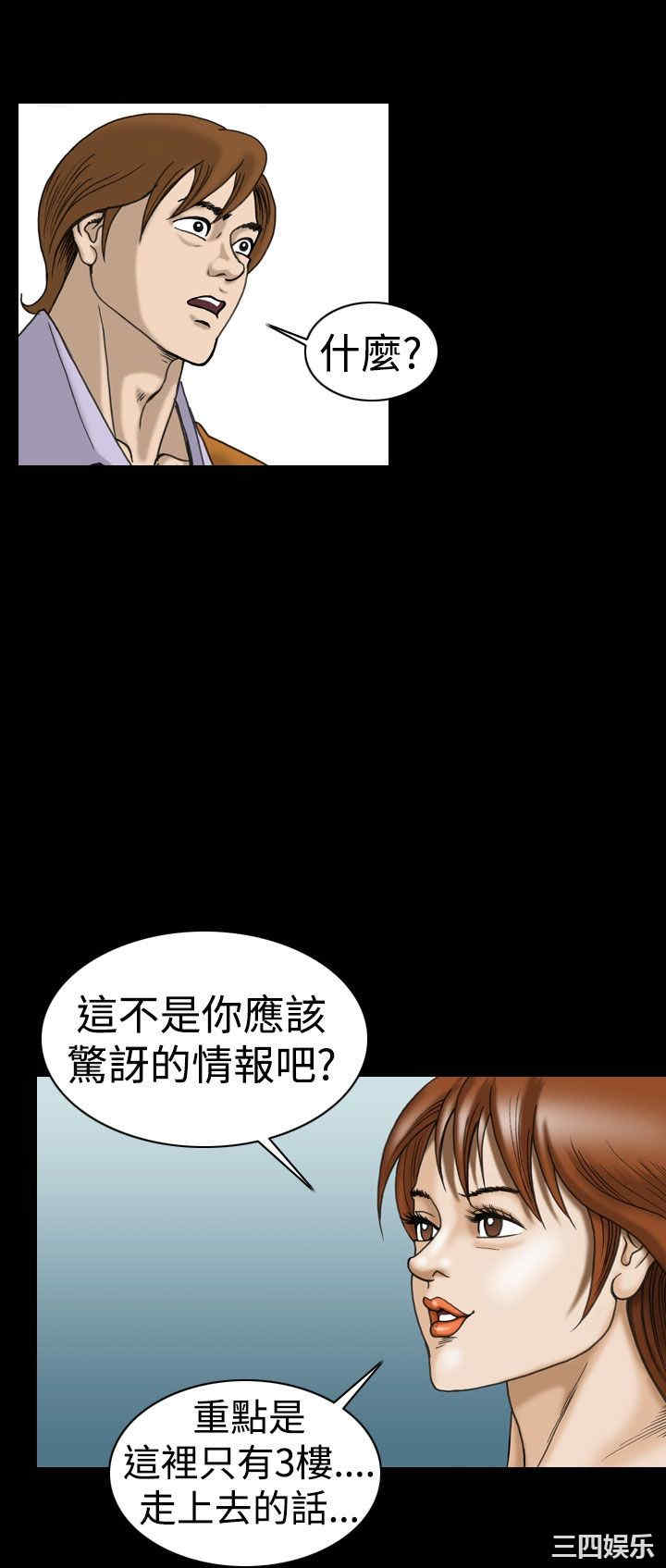 韩国漫画上流社会韩漫_上流社会-第21话在线免费阅读-韩国漫画-第22张图片