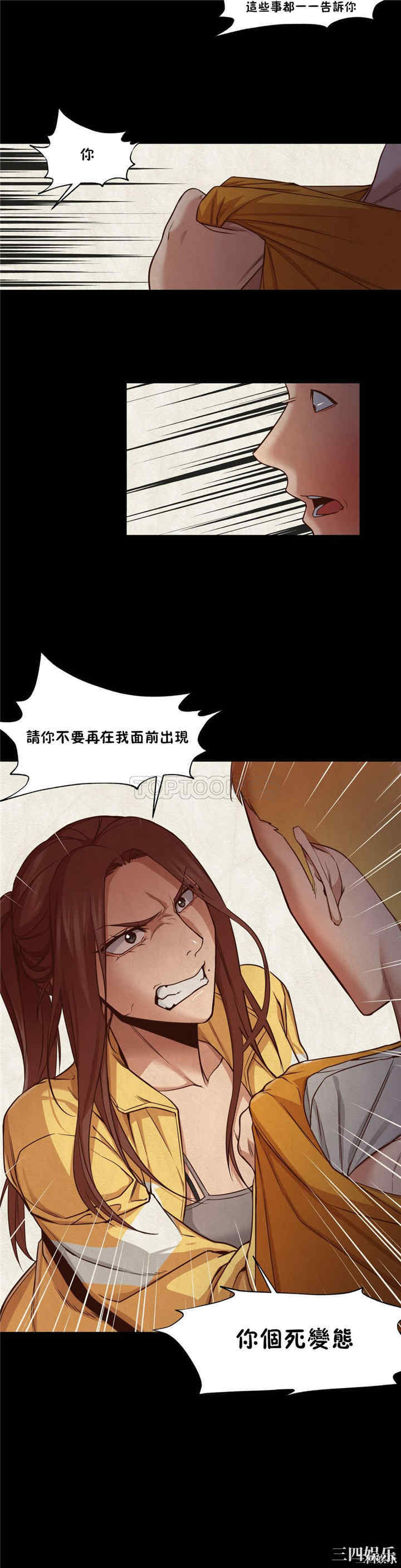 韩国漫画站立女人韩漫_站立女人-第13话在线免费阅读-韩国漫画-第20张图片