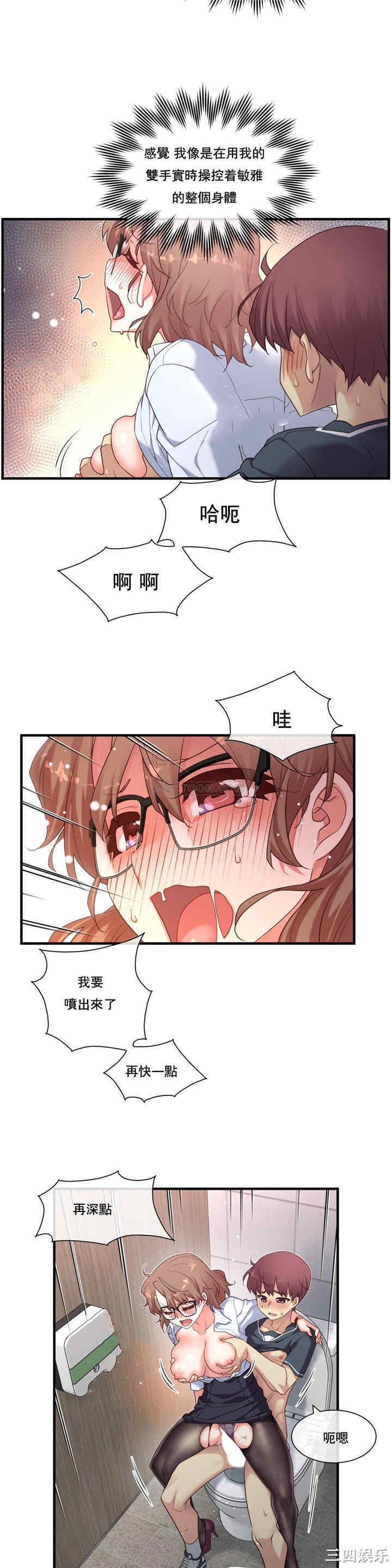 韩国漫画1/6 女友韩漫_1/6 女友-第14话在线免费阅读-韩国漫画-第10张图片
