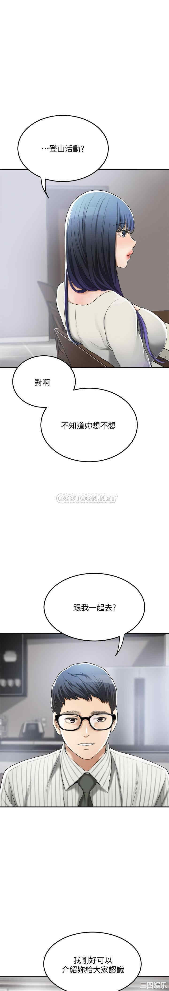 韩国漫画抑欲人妻韩漫_抑欲人妻-第34话在线免费阅读-韩国漫画-第5张图片