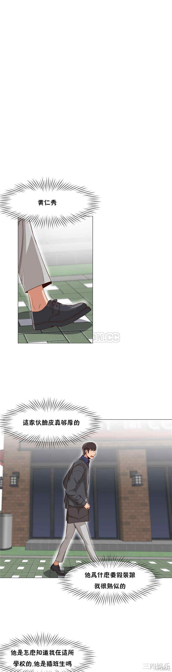 韩国漫画站立女人韩漫_站立女人-第13话在线免费阅读-韩国漫画-第23张图片