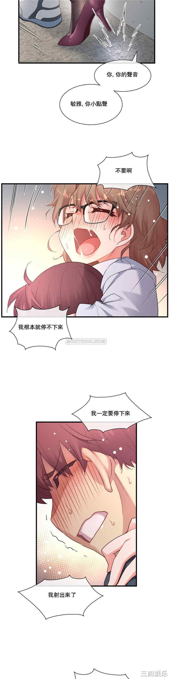 韩国漫画1/6 女友韩漫_1/6 女友-第14话在线免费阅读-韩国漫画-第13张图片