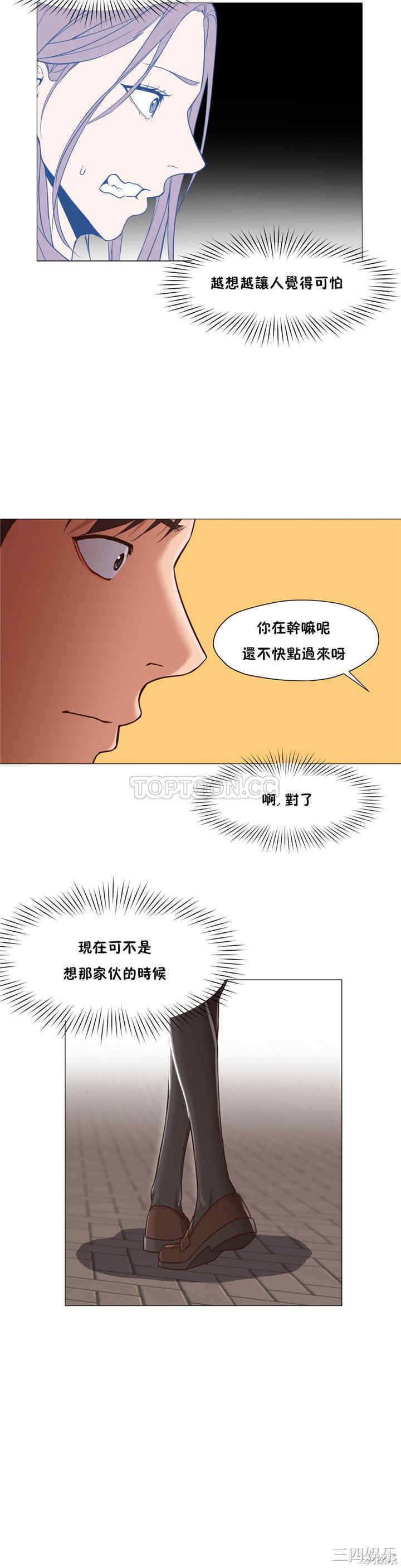 韩国漫画站立女人韩漫_站立女人-第13话在线免费阅读-韩国漫画-第24张图片