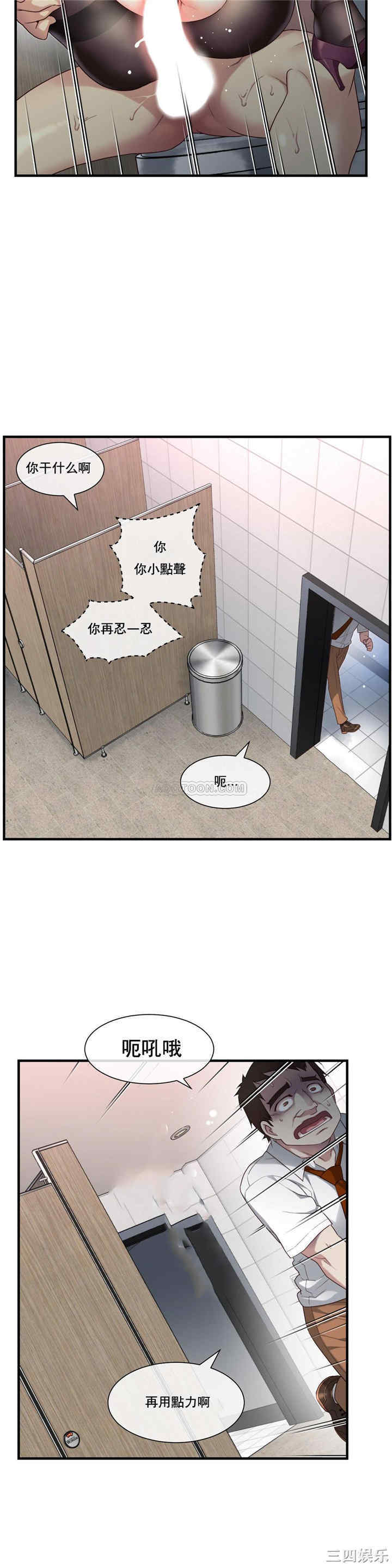 韩国漫画1/6 女友韩漫_1/6 女友-第14话在线免费阅读-韩国漫画-第15张图片