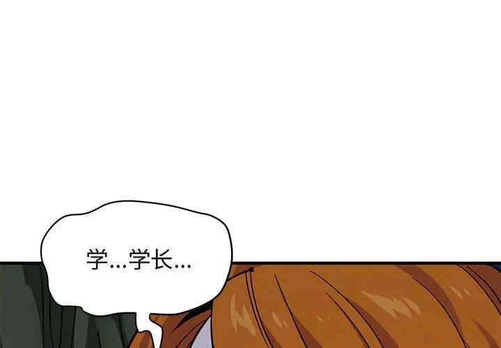 韩国漫画闯入我们家的H先生韩漫_闯入我们家的H先生-第48话在线免费阅读-韩国漫画-第3张图片