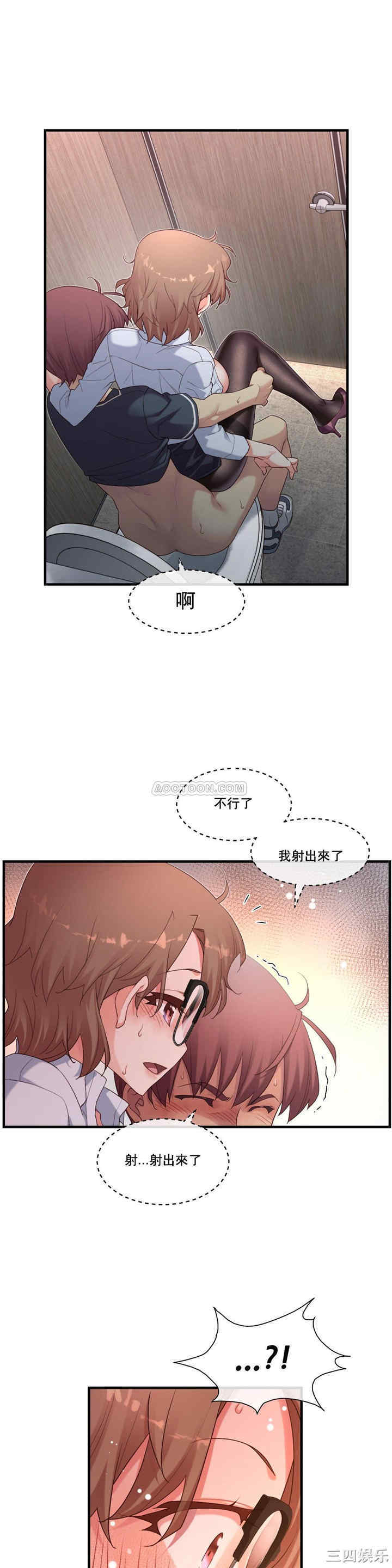 韩国漫画1/6 女友韩漫_1/6 女友-第14话在线免费阅读-韩国漫画-第16张图片