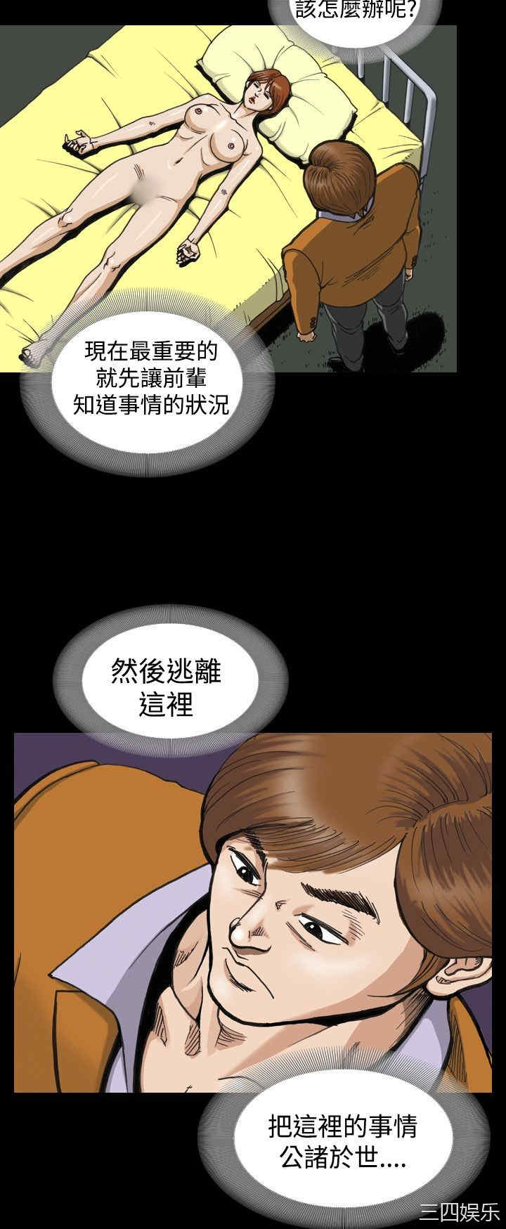 韩国漫画上流社会韩漫_上流社会-第4话在线免费阅读-韩国漫画-第10张图片