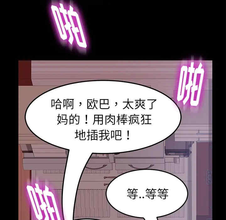 韩国漫画暴发户老金/隔壁老金韩漫_暴发户老金/隔壁老金-第一话在线免费阅读-韩国漫画-第12张图片