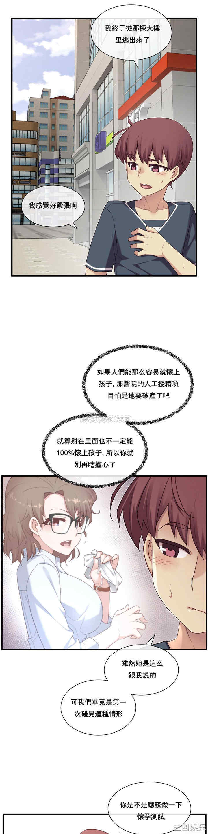 韩国漫画1/6 女友韩漫_1/6 女友-第14话在线免费阅读-韩国漫画-第21张图片