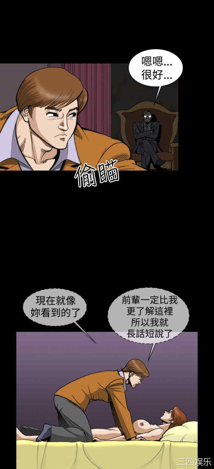 韩国漫画上流社会韩漫_上流社会-第4话在线免费阅读-韩国漫画-第12张图片