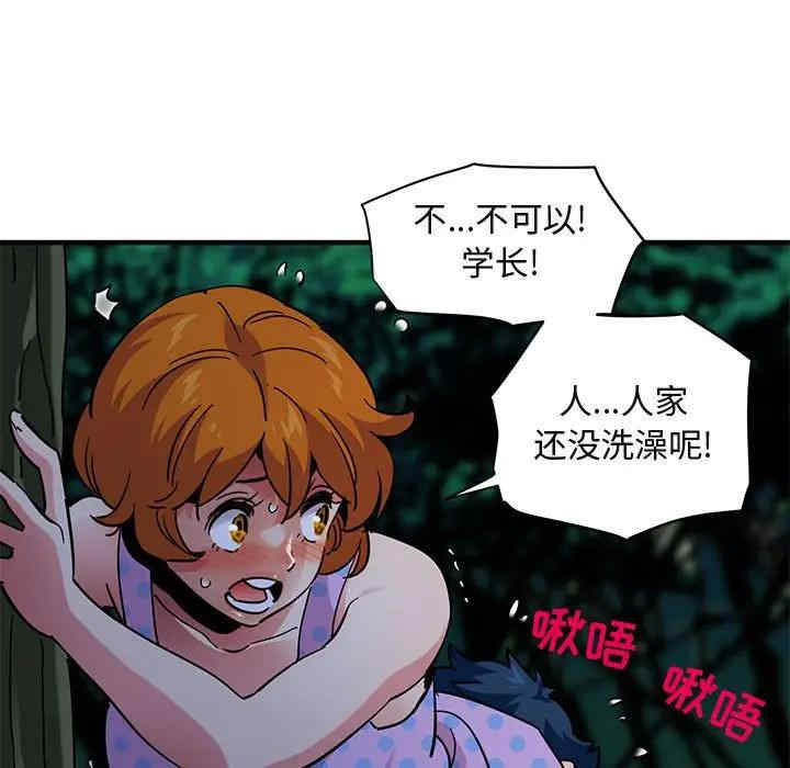 韩国漫画闯入我们家的H先生韩漫_闯入我们家的H先生-第48话在线免费阅读-韩国漫画-第9张图片