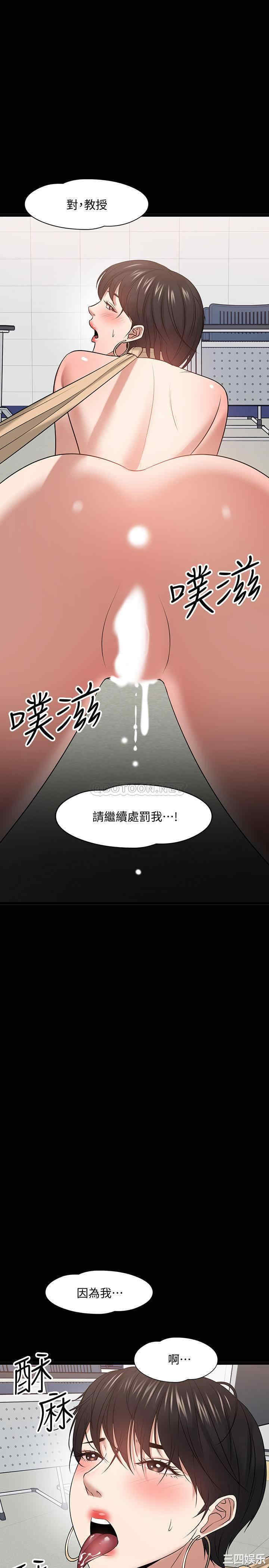 韩国漫画教授，你还等什么韩漫_教授，你还等什么-第25话在线免费阅读-韩国漫画-第27张图片