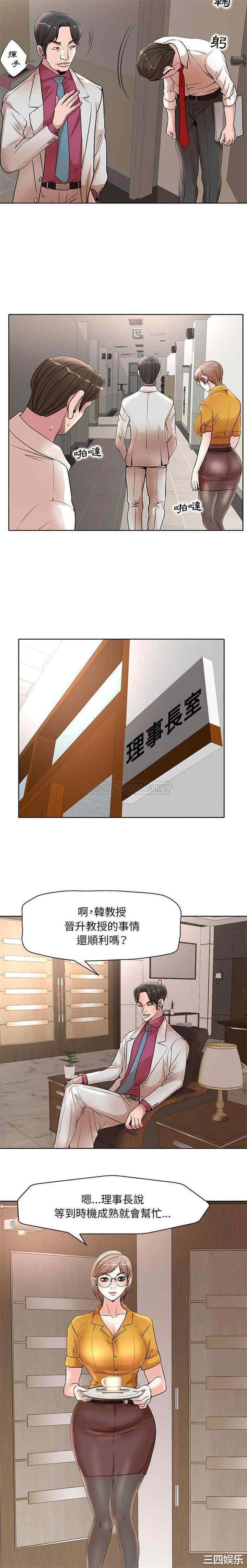 韩国漫画教授的课后辅导韩漫_教授的课后辅导-第15话在线免费阅读-韩国漫画-第6张图片