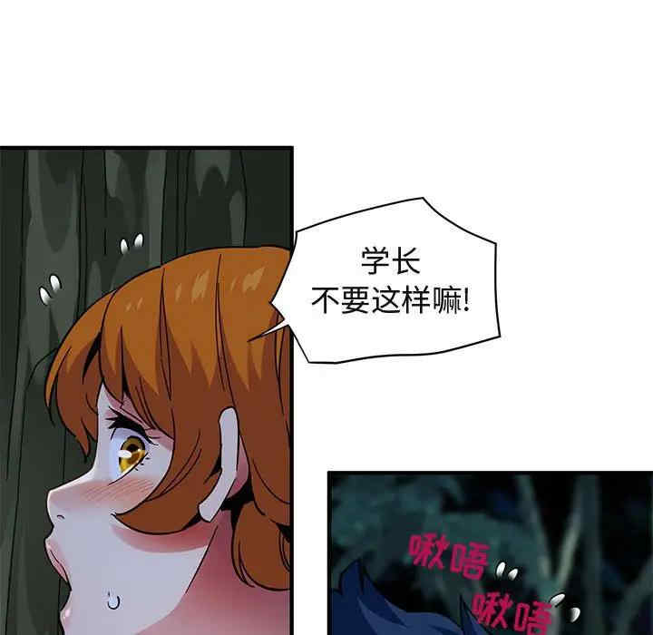 韩国漫画闯入我们家的H先生韩漫_闯入我们家的H先生-第48话在线免费阅读-韩国漫画-第11张图片