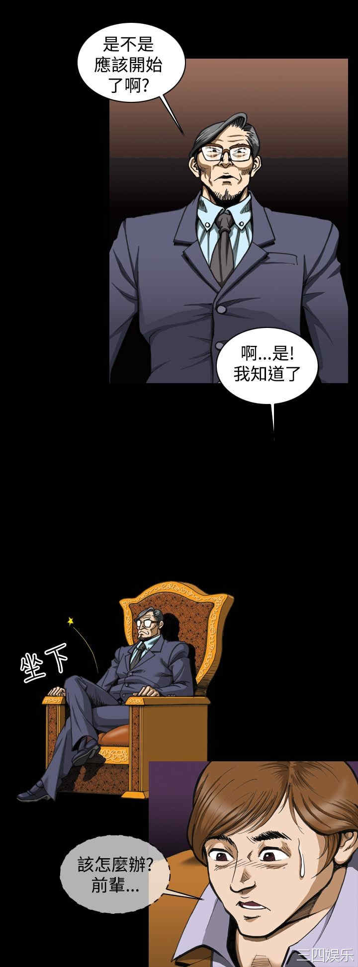 韩国漫画上流社会韩漫_上流社会-第4话在线免费阅读-韩国漫画-第14张图片