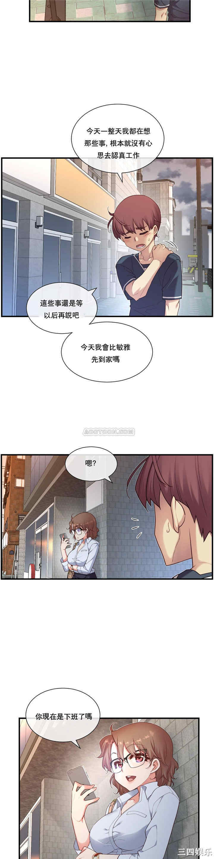 韩国漫画1/6 女友韩漫_1/6 女友-第14话在线免费阅读-韩国漫画-第24张图片