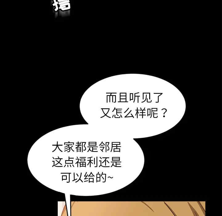 韩国漫画暴发户老金/隔壁老金韩漫_暴发户老金/隔壁老金-第一话在线免费阅读-韩国漫画-第18张图片