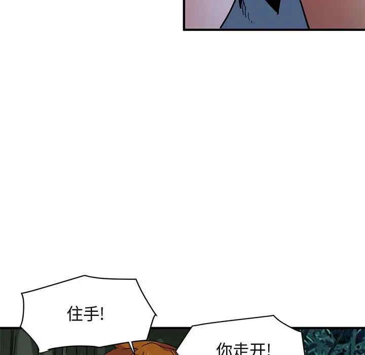 韩国漫画闯入我们家的H先生韩漫_闯入我们家的H先生-第48话在线免费阅读-韩国漫画-第13张图片