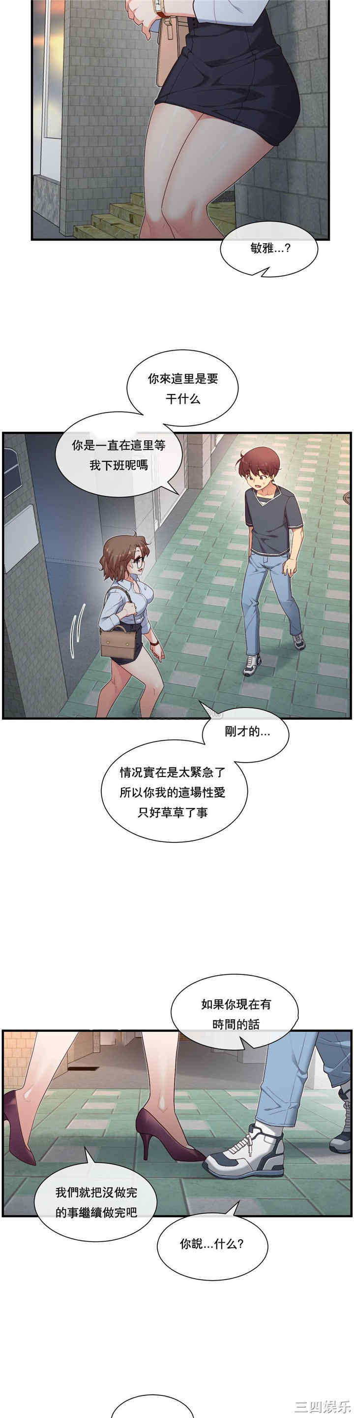 韩国漫画1/6 女友韩漫_1/6 女友-第14话在线免费阅读-韩国漫画-第25张图片