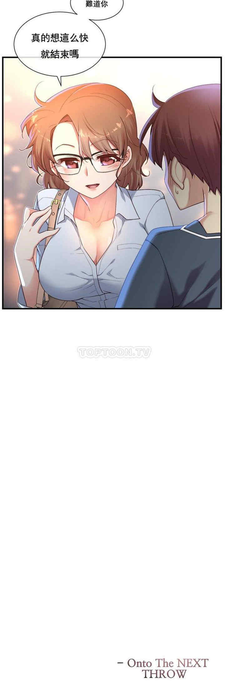 韩国漫画1/6 女友韩漫_1/6 女友-第14话在线免费阅读-韩国漫画-第26张图片