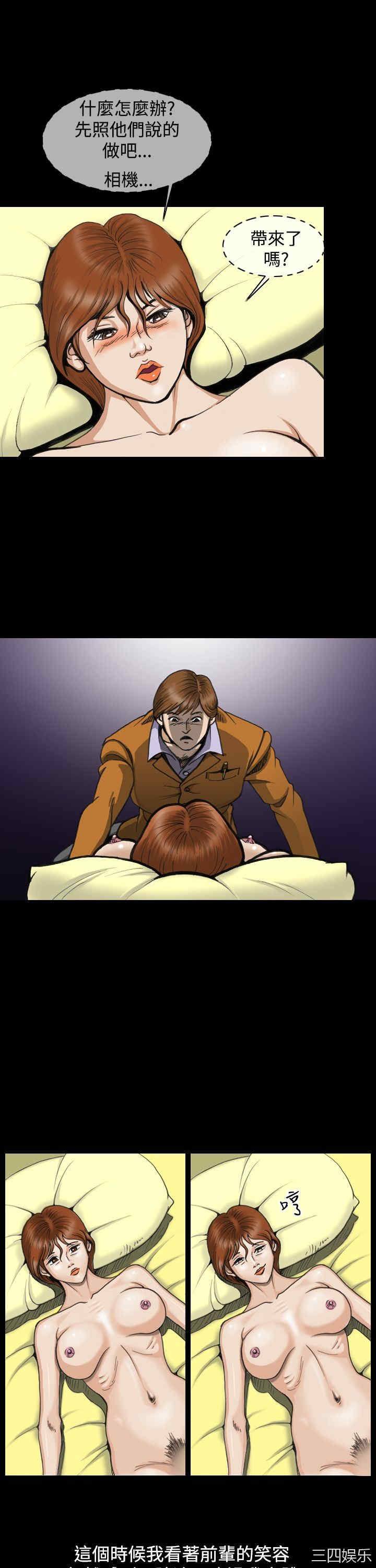 韩国漫画上流社会韩漫_上流社会-第4话在线免费阅读-韩国漫画-第15张图片