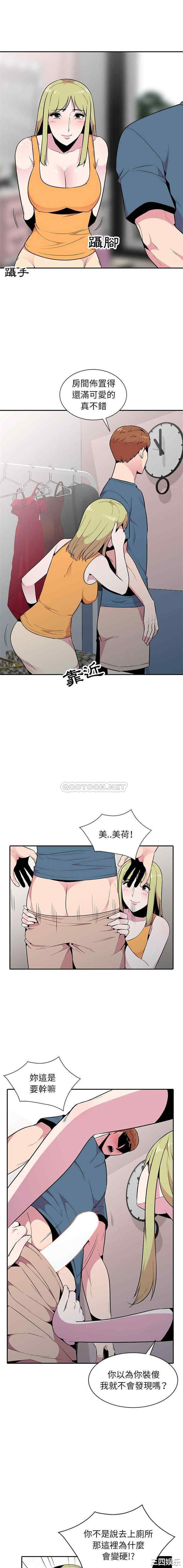 韩国漫画妻子的诱惑韩漫_妻子的诱惑-第15话在线免费阅读-韩国漫画-第1张图片